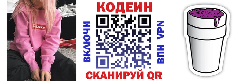 Кодеин Purple Drank  где найти   Строитель 